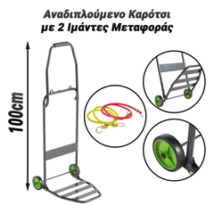 Καρότσι Μεταφοράς Κιβωτίων 30kg