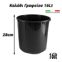 Καλάθι Γραφείου 16lt Μαυρός