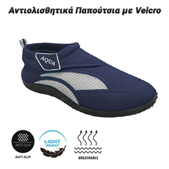 Αντιολισθητικά Παπούτσια με Velcro-40-Μπλε