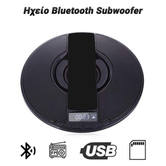 Ηχείο Bluetooth Subwoofer Spaceblack