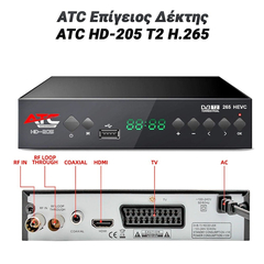 Atc Επίγειος Δέκτης atc hd-205 t2 H.265