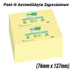 Post-it 100 Τεμάχια Αυτοκόλλητα Σημειώσεων (76mm x 127mm)