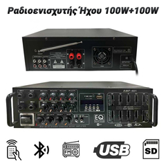 Ραδιοενισχυτής Ήχου 100w+100w