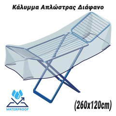 Κάλυμμα Απλώστρας Διάφανο (260x120cm)