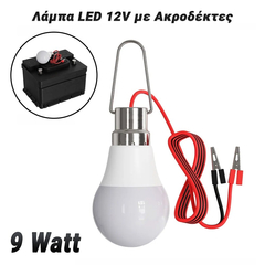 Λάμπα led 12v με Ακροδέκτες