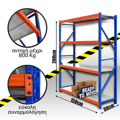 Ράφια Βαρέως Τύπου 200x150x60 Μπλε-Λευκό με Πορτοκαλί Δοκούς