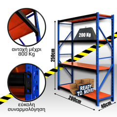 Ράφια Βαρέως Τύπου 250x200x40 Μπλε-Πορτοκαλί με Μαύρες Δοκούς