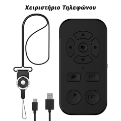 Tiktok Scrolling Remote Χειριστήριο Τηλεφώνου Μαύρο