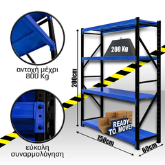 Ράφια Βαρέως Τύπου 200x150x60 Μαύρο-Μπλε