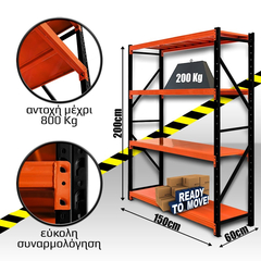 Ράφια Βαρέως Τύπου 200x150x60 Μαύρο-Πορτοκαλί