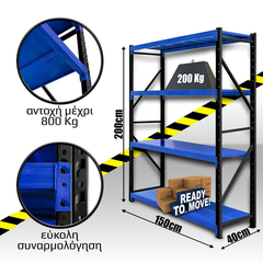 Ράφια Βαρέως Τύπου 200x150x40 Μαύρο-Μπλε