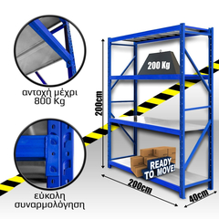 Ράφια Βαρέως Τύπου 200x200x40 Μπλε-Λευκό με Μπλε Δοκούς