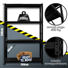 Ράφια Βαρέως Τύπου 250x200x60 Μαύρο
