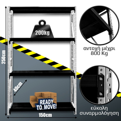 Ράφια Βαρέως Τύπου 250x150x40 Λευκό-Μαύρο
