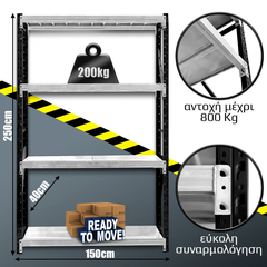 Ράφια Βαρέως Τύπου 250x150x40 Μαύρο-Λευκό
