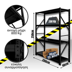 Ράφια Βαρέως Τύπου 250x200x40 Μαύρο