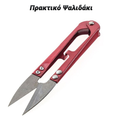 Πρακτικό Ψαλιδάκι για Λεπτομέρειες Κόκκινο