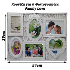 Κορνίζα για 6 Φωτογραφίες Family Love