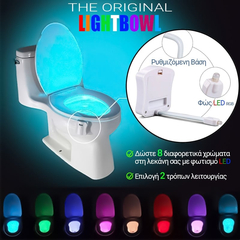 Φως Νυκτός Λεκάνης Τουαλέτας Lightbowl