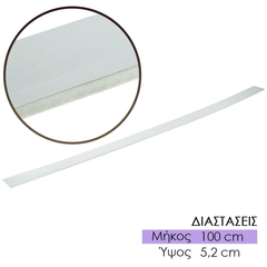 Αεροστόπ Σφραγιστικό Λευκό