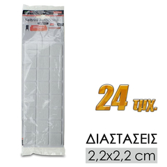 Αντιολισθητικά Τετράγωνα Τσοχάκια 2.2cm 24τμχ