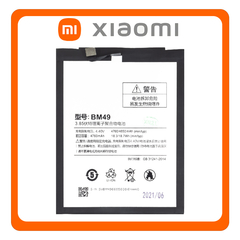 HQ OEM Συμβατό Για Xiaomi Mi Max, Xiaomi MiMax (2016001, 2016002, 2016007) BM49 Battery Μπαταρία Li-Ion 4850 mAh Bulk (Premium A+​)