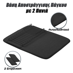 Βάση Αποστράγγισης Πάγκου με 2 Πανιά