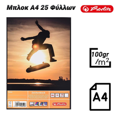 Herlitz Μπλοκ a4 25 Φύλλων