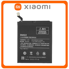 HQ OEM Συμβατό Για Xiaomi Mi 5, Xiaomi Mi5 (2015105) BM22 Battery Μπαταρία Li-Ion 3000 mAh Bulk (Premium A+​)