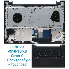 Lenovo V510-15ikb Cover c + Πληκτρολόγιο + Touchpad