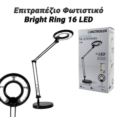 Επιτραπέζιο Φωτιστικό Bright Ring 16 led Μαύρο