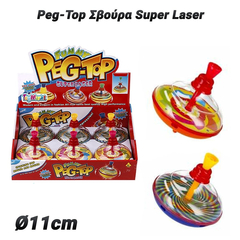 Peg-top Σβούρα Super Laser (Ø11cm)
