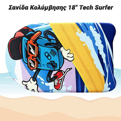 Σανίδα Κολύμβησης 18" Tech Surfer