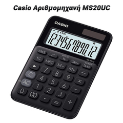 Casio Αριθμομηχανή Ms20uc