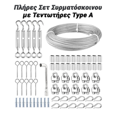 Tootaci Πλήρες σετ Συρματόσκοινου με Τεντωτήρες Type a