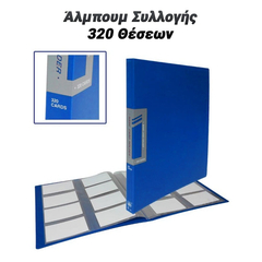 Άλμπουμ Συλλογής 320 Θέσεων Μπλε