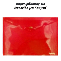 Χαρτοφύλακας α4 Describo με Κουμπί Κόκκινος
