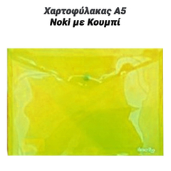 Χαρτοφύλακας α5 Noki με Κουμπί Κίτρινος
