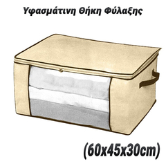 Υφασμάτινη Θήκη Φύλαξης (60x45x30cm)