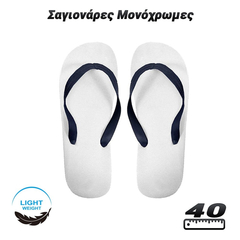 Σαγιονάρες Μονόχρωμες (Μέγεθος:40 - Χρώμα:λευκό)