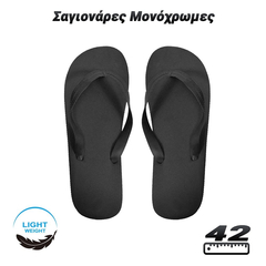 Σαγιονάρες Μονόχρωμες (Μέγεθος:42 - Χρώμα:μαύρο)