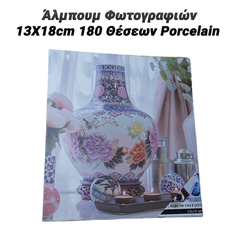 Άλμπουμ Φωτογραφιών 13x18cm 180 Θέσεων Porcelain iv