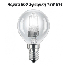 Λάμπα eco Σφαιρική 18w ε14