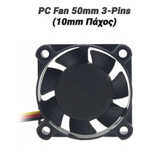 Pc fan 50mm 3-Pins (10mm Πάχος)