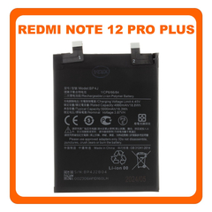 HQ OEM Συμβατό Με Xiaomi Redmi Note 12 Pro+, Redmi Note 12 Pro Plus (22101316UCP, 22101316UG) BP4J Battery Μπαταρία Li-Ion 4880 mAh Bulk (Premium A+)