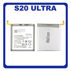 HQ OEM Samsung Galaxy S20 Ultra , (SM-G988 G988) EB-BG988ABY Μπαταρία Battery Li-Ion 5000mAh (Bulk) Premium (Premium A+)