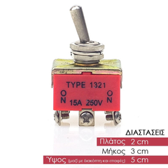 Διακόπτης 2 Θέσεων 2x3x5cm
