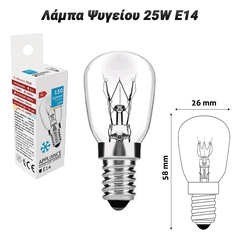Λάμπα Ψυγείου 25w e14