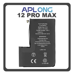 HQ OEM Συμβατό Με Apple iPhone 12 Pro Max, iPhone12 Pro Max (A2411, A2342) APLONG Battery Μπαταρία High Capacity Li-Ion 4400 mAh (Premium A+) (1 Year Warranty Για Συνεργατες B2B)