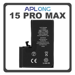 HQ OEM Συμβατό Με Apple iPhone 15 Pro Max, iPhone 15 ProMax (A2849, A3105) APLONG Battery Μπαταρία Li-Ion 4441 mAh Bulk (Premium A+) (1 Year Warranty Για Συνεργατες B2B)